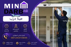 قیمت چشمی درب ایتالیایی