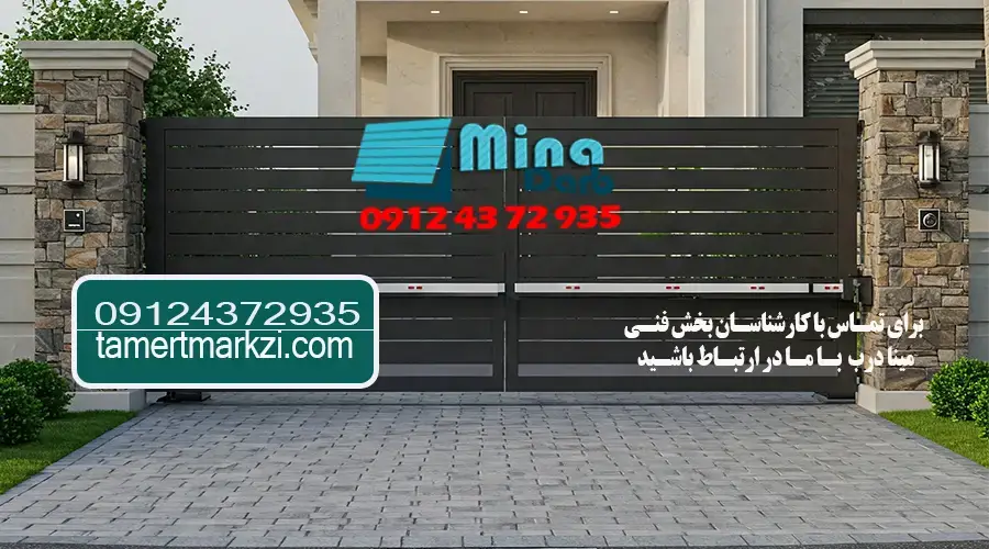 انواع درب اتوماتیک در کرج