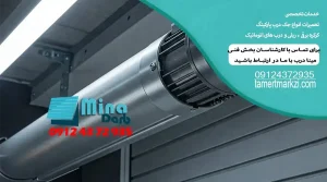 تعمیر موتور کرکره برقی