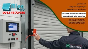 آموزش تعمیر ریموت درب پارکینگ به صورت کامل