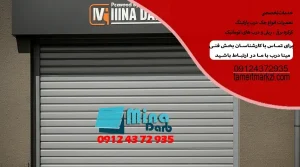 7 دلیل عمده برای بسته نشدن درب سکشنال + راه حل