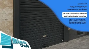 بهترین سرویس جک درب پارکینگ و هزینه سرویس درب پارکینگ