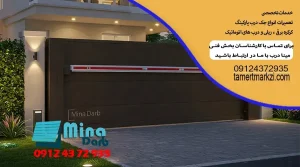 صدا دادن جک درب پارکنیگ + راه های کم کردن آن