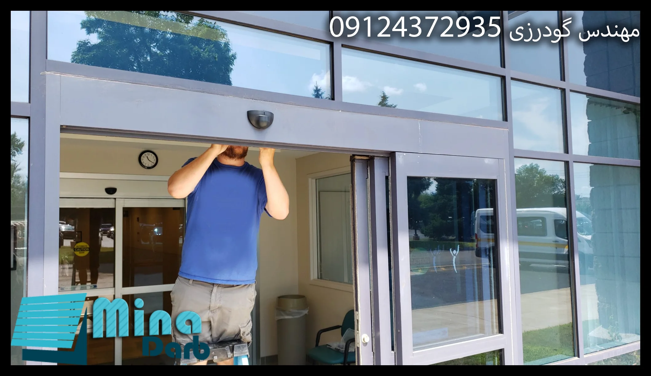 تعمیرکار درب اتوماتیک شیشه ای مینا درب