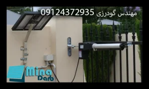 تعمیرکار درب ریموتی