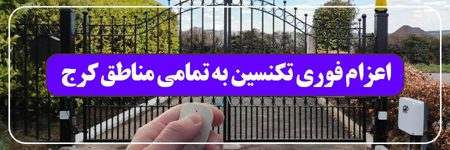 تعمیر جک 