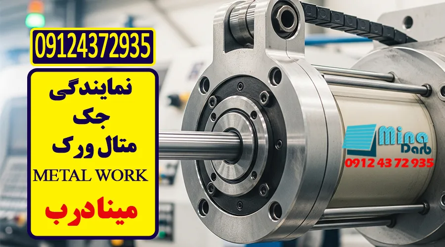جک چهار میل متال ورک ISO 15552 – سری STD