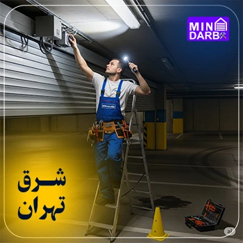 تعمیرات کرکره برقی شبانه روزی در تهران