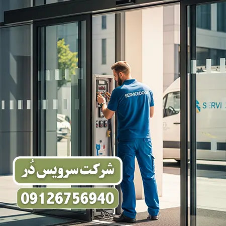 7 تا از بهترین مراکز تعمیر کرکره برقی در تهران