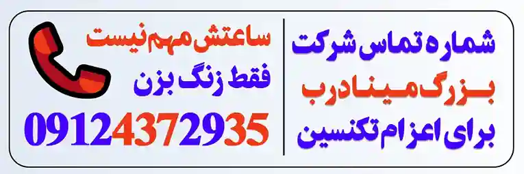 تعمیر کرکره برقی در تهران و کرج