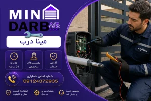 تعمیر تخصصی جکهای برقی