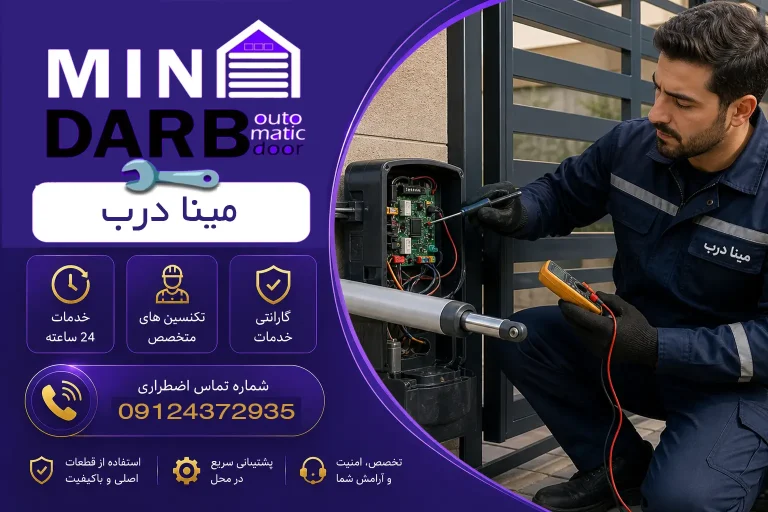 تعمیر تخصصی جک های برقی 3 تعمیر تخصصی جکهای برقی