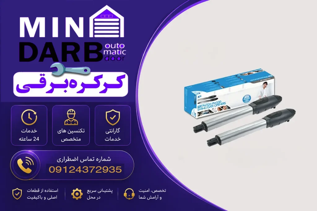 نمایندگی و تعمیرات جک پارکینگی گوچی لوک در تهران و کرج 1 تعمیر جک پارکینگی گوچی لوک