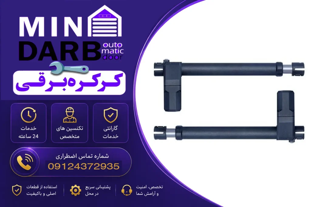 نمایندگی جک میتال 1 نمایندگی جک پارکینگی میتال