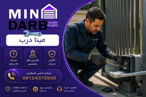 تعمیر جک پارکینگ پنوماتیک
