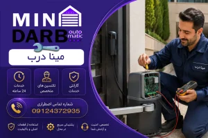 تعمیر جک پارکینگ در تهرانپارس