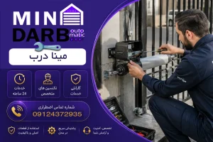خرابی جک پارکینگ به چه دلیل است؟