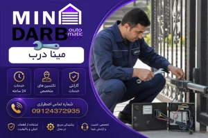 مشکل اصلی جک درب پارکینگ