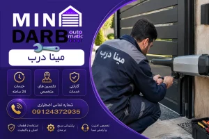 تعمیر جک پارکینگ در اباذر