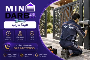 تعمیر جک پارکینگ در ایوانک