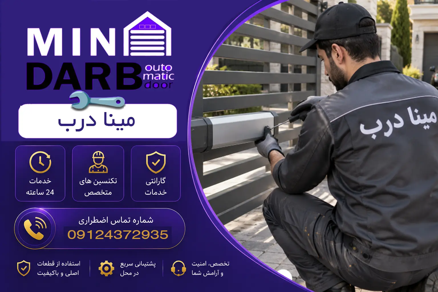 تعمیر جک پارکینگ در توحید تهران| خدمات تخصصی مینا درب 10 تعمیر جک پارکینگ در توحید