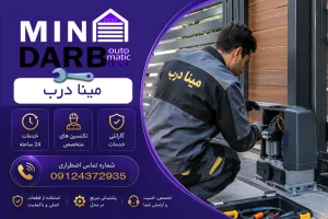 تعمیر جک پارکینگ در ستاری