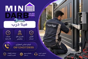 تعمیر جک پارکینگ در شهرک نفت