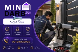 تعمیر جک پارکینگ در مرزداران