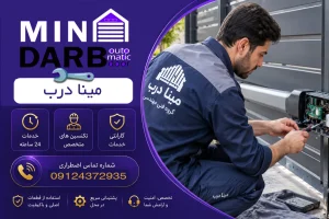 تعمیر جک پارکینگ در هنگام