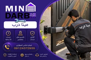 تعمیر جک پارکینگ در کاشانک