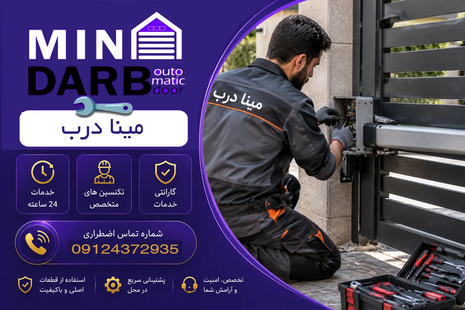 تعمیر جک پارکینگ در گیشا 11 تعمیر جک پارکینگ در گیشا